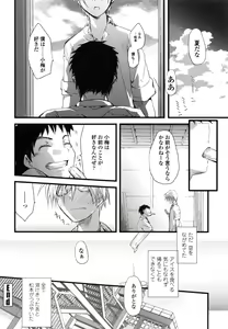 Page 156 of Juve-Juvenile - preview thumbnail
