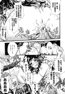 Page 199 of Juve-Juvenile - preview thumbnail