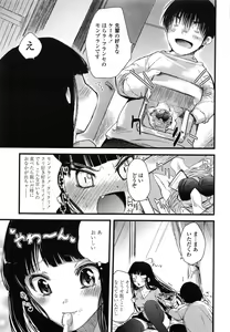 Page 63 of Juve-Juvenile - preview thumbnail