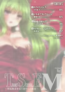 Page 4 of Bessatsu COMIC Unreal TSF M ~Seitenkan Bishoujo ni Semerare Zecchou~ Vol. 1 - preview thumbnail
