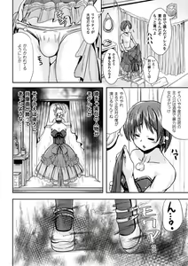 Page 6 of Bessatsu COMIC Unreal TSF M ~Seitenkan Bishoujo ni Semerare Zecchou~ Vol. 1 - preview thumbnail