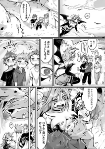 Page 65 of Bessatsu COMIC Unreal TSF M ~Seitenkan Bishoujo ni Semerare Zecchou~ Vol. 1 - preview thumbnail