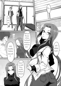 Page 3 of Rider-san to Onsen Yado. | Hot Spring Inn With Rider-san. - preview thumbnail