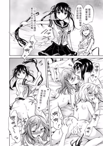 Page 106 of Haitoku no Finale | 背德之终曲 - preview thumbnail