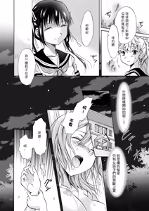Page 116 of Haitoku no Finale | 背德之终曲 - preview thumbnail