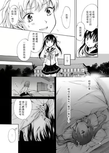 Page 15 of Haitoku no Finale | 背德之终曲 - preview thumbnail