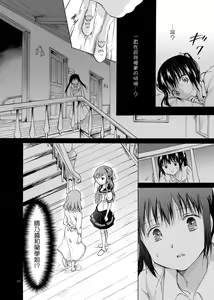 Page 16 of Haitoku no Finale | 背德之终曲 - preview thumbnail