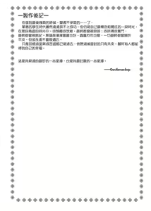 Page 195 of Haitoku no Finale | 背德之终曲 - preview thumbnail