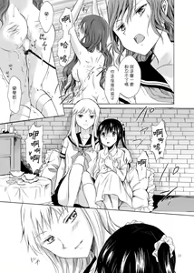 Page 27 of Haitoku no Finale | 背德之终曲 - preview thumbnail