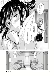 Page 41 of Haitoku no Finale | 背德之终曲 - preview thumbnail
