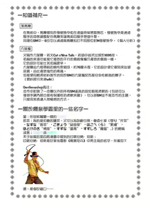 Page 43 of Haitoku no Finale | 背德之终曲 - preview thumbnail
