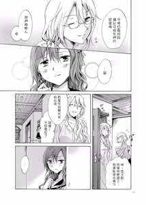 Page 52 of Haitoku no Finale | 背德之终曲 - preview thumbnail