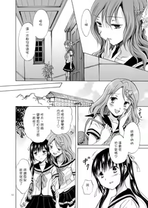 Page 53 of Haitoku no Finale | 背德之终曲 - preview thumbnail