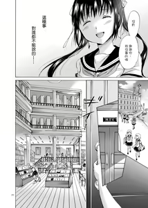 Page 57 of Haitoku no Finale | 背德之终曲 - preview thumbnail