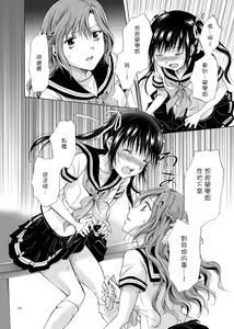 Page 67 of Haitoku no Finale | 背德之终曲 - preview thumbnail