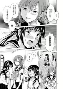Page 80 of Haitoku no Finale | 背德之终曲 - preview thumbnail