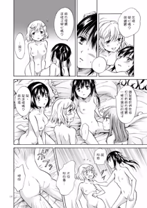 Page 98 of Haitoku no Finale | 背德之终曲 - preview thumbnail
