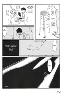 Page 25 of Defected Girl - preview thumbnail