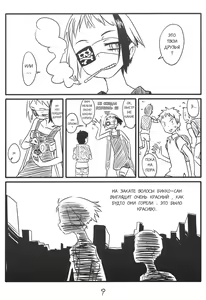 Page 33 of Defected Girl - preview thumbnail