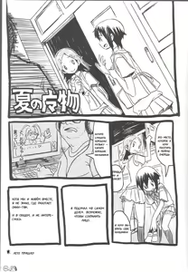 Page 74 of Defected Girl - preview thumbnail