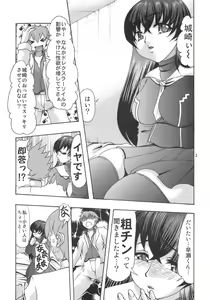 Page 2 of Nikuyoku no Linebarrels - preview thumbnail