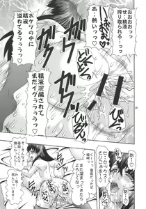 Page 24 of Nikuyoku no Linebarrels - preview thumbnail