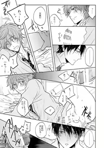 Page 16 of Hizamazuite nyan to nake - preview thumbnail