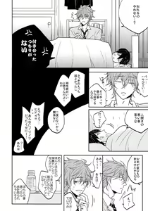 Page 19 of Hizamazuite nyan to nake - preview thumbnail