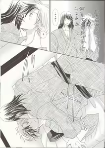 Page 16 of Ou-sama no onedari - preview thumbnail