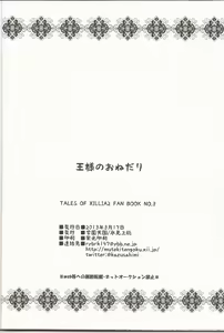 Page 21 of Ou-sama no onedari - preview thumbnail