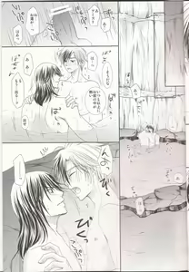 Page 8 of Ou-sama no onedari - preview thumbnail