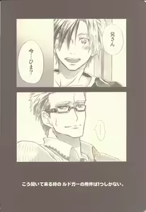 Page 4 of Futari Ecchi. - preview thumbnail