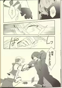 Page 8 of Machi Hazure no IKASAMA-kei Danshi. - preview thumbnail