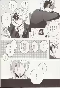 Page 29 of Wanna be my angel - preview thumbnail