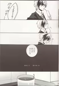 Page 8 of Wanna be my angel - preview thumbnail