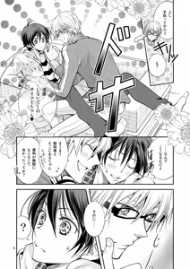 Page 5 of Ashita wa Docchi da! ? - preview thumbnail