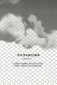 Page 22 of Tajimiha BOOK 4 - preview thumbnail