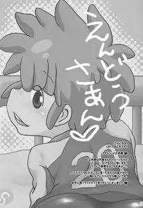 Page 17 of SWEET ROOM - preview thumbnail