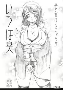 Page 3 of MESU-DARU - preview thumbnail