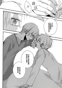 Page 12 of Sonnani Gosogoso Shitara Nemuremasen! - preview thumbnail