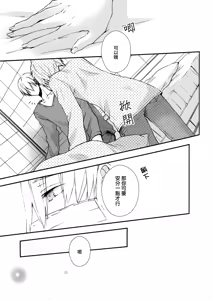Page 15 of Sonnani Gosogoso Shitara Nemuremasen! - preview thumbnail
