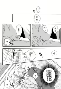Page 16 of Sonnani Gosogoso Shitara Nemuremasen! - preview thumbnail