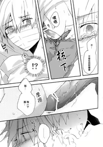 Page 19 of Sonnani Gosogoso Shitara Nemuremasen! - preview thumbnail