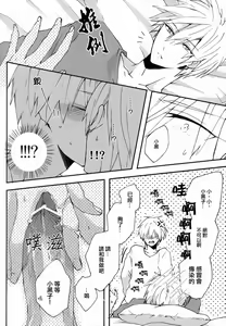 Page 22 of Sonnani Gosogoso Shitara Nemuremasen! - preview thumbnail