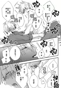 Page 25 of Sonnani Gosogoso Shitara Nemuremasen! - preview thumbnail