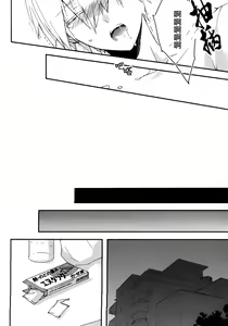 Page 26 of Sonnani Gosogoso Shitara Nemuremasen! - preview thumbnail