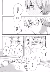 Page 28 of Sonnani Gosogoso Shitara Nemuremasen! - preview thumbnail