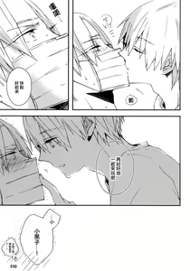 Page 29 of Sonnani Gosogoso Shitara Nemuremasen! - preview thumbnail