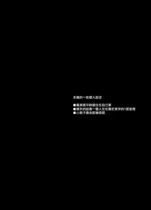 Page 4 of Sonnani Gosogoso Shitara Nemuremasen! - preview thumbnail