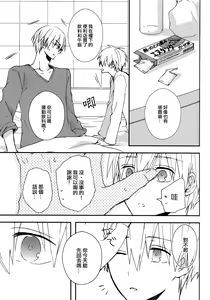 Page 9 of Sonnani Gosogoso Shitara Nemuremasen! - preview thumbnail